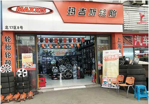 玛吉斯轮胎门店