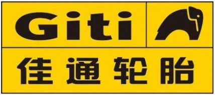 佳通轮胎成立新一届董事会