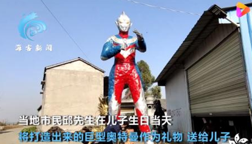 父亲用废轮胎为儿子做奥特曼